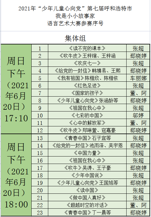 中央最新领导干部名单,中央最新领导干部名单与我家的小故事