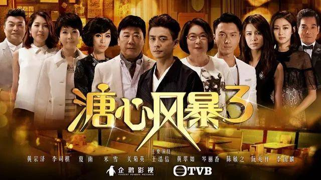 TVB最新电视剧，时代印记与文化的传承