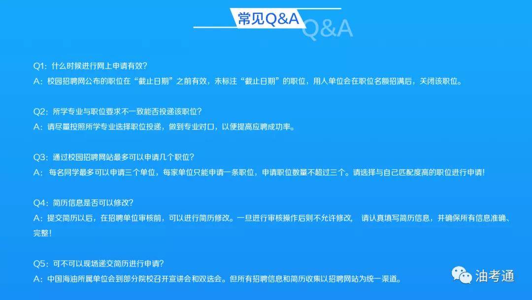 中海油招聘网最新招聘信息及观点论述