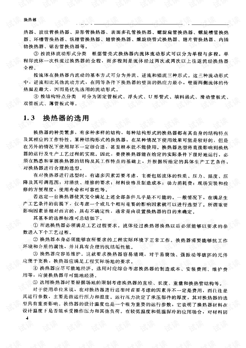 最新小说排行榜制作指南，步骤与教程