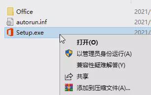 Office 2021永久激活密钥最新揭秘，高效办公的秘诀解锁！