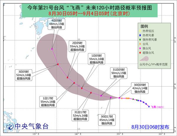 台风路径实时发布系统更新，最新消息与动态