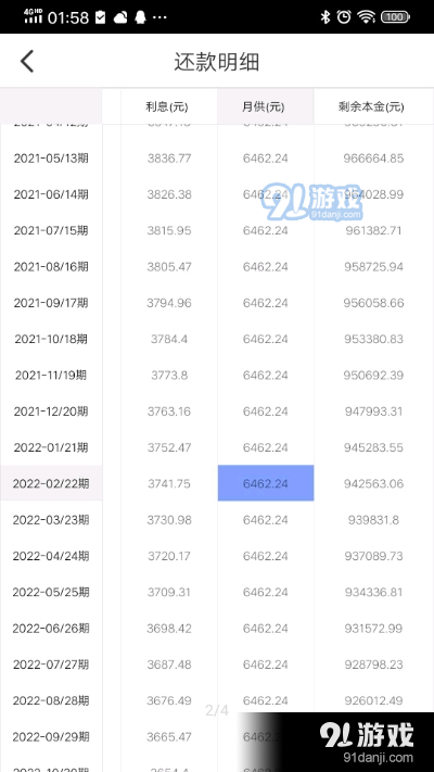 房贷计算器2023最新版利率，变化、学习与自信的力量助你轻松计算房贷！