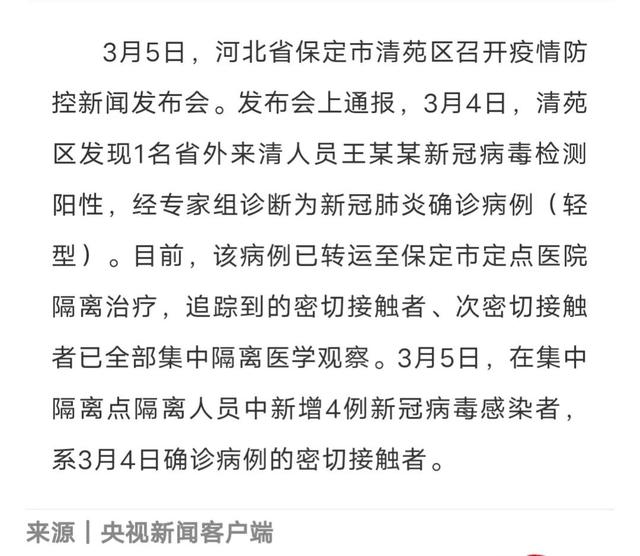 保定疫情最新动态更新，今日疫情消息汇总🔥🌹