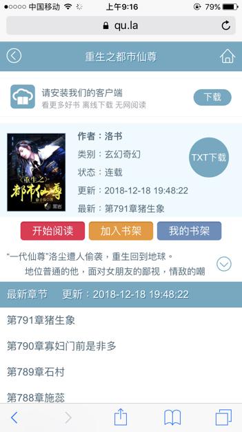 重生之都市仙尊洛尘，变化、学习与自信的力量最新章节汇总