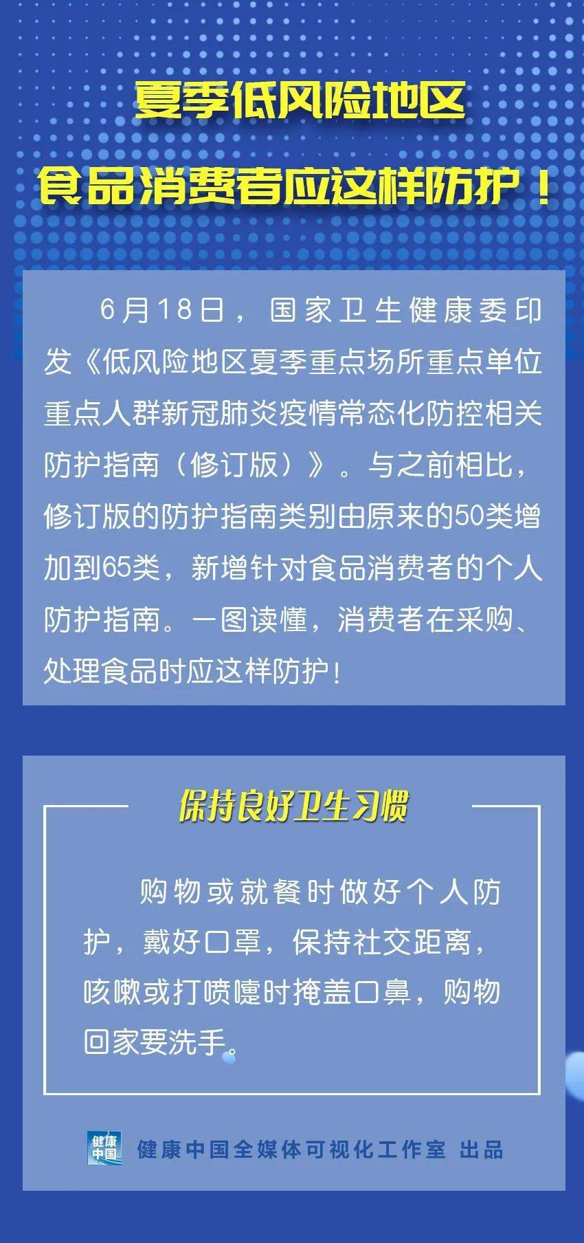 最新消息图片解读与观点探析