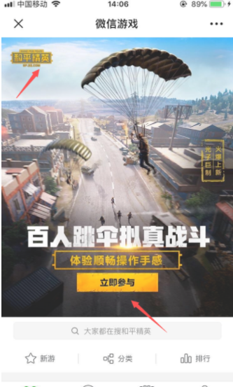 和平精英新版本更新，游戏与友情的紧密纽带