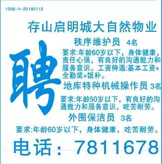 联科绣花网最新招聘启事