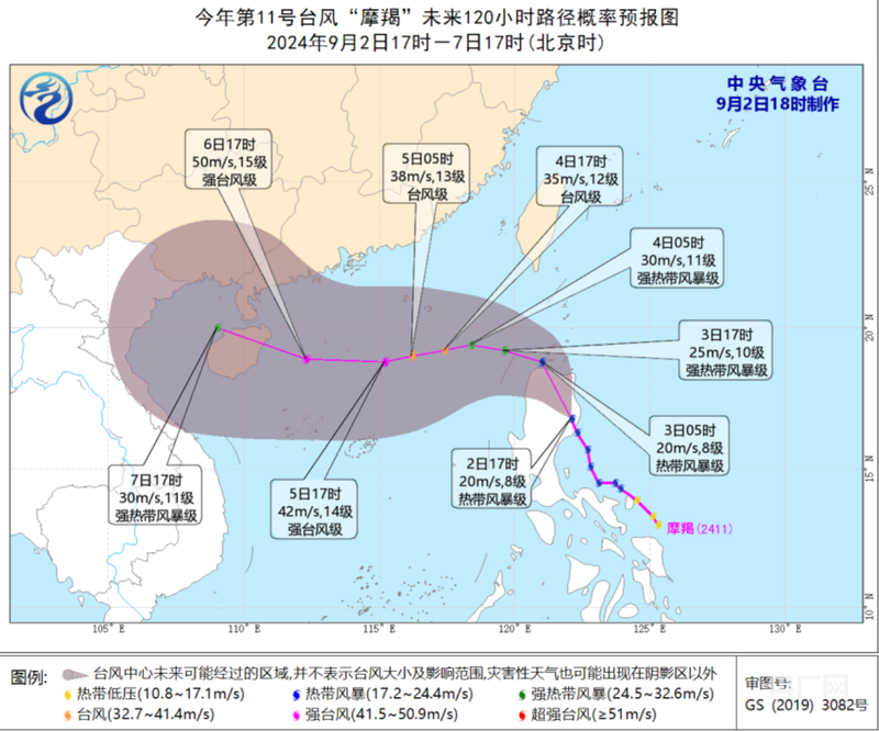 台风摩羯最新动态分析与更新报告