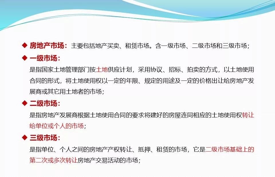 楼市最新消息获取与分析指南，适合初学者与进阶用户的全面指南