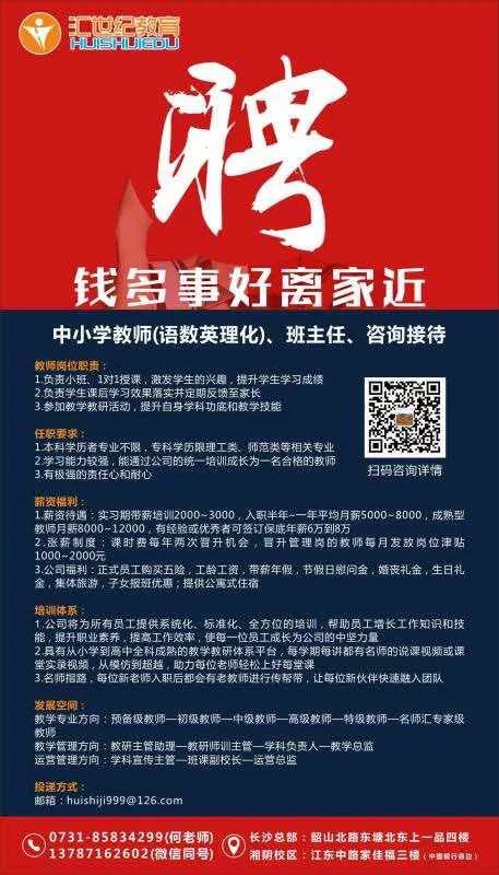 常山信息港最新招聘，职场新动向，探寻未来机遇