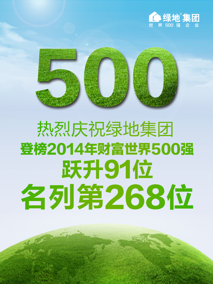 世界500强最新排名与探索自然美景之旅的交融时刻