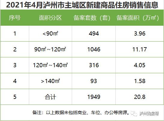 2025年1月3日 第8页