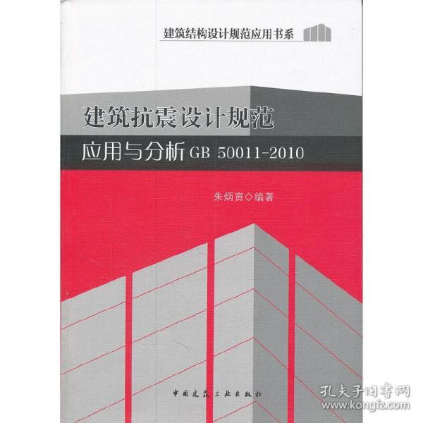 建筑抗震设计规范最新版，自信与成就感的源泉