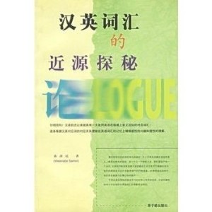 探索现代英语词汇的发展与演变，最新英文词汇探索之旅