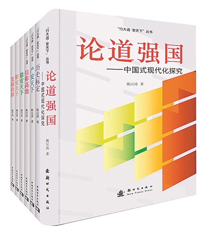 马克思主义中国化的最新理论成果及其影响