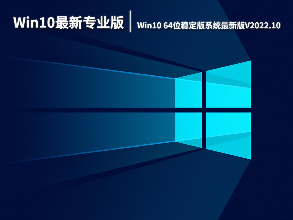 Win10最新版本，科技与未来的完美融合体验