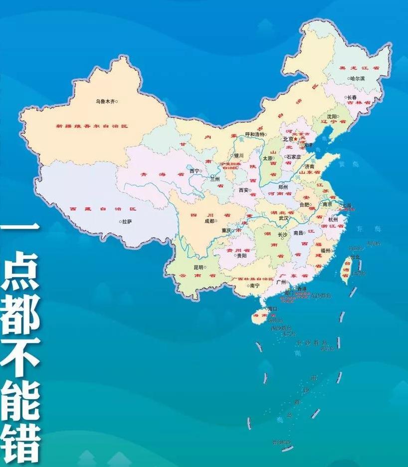 中国最新地图，时代背景下的绘制及其影响