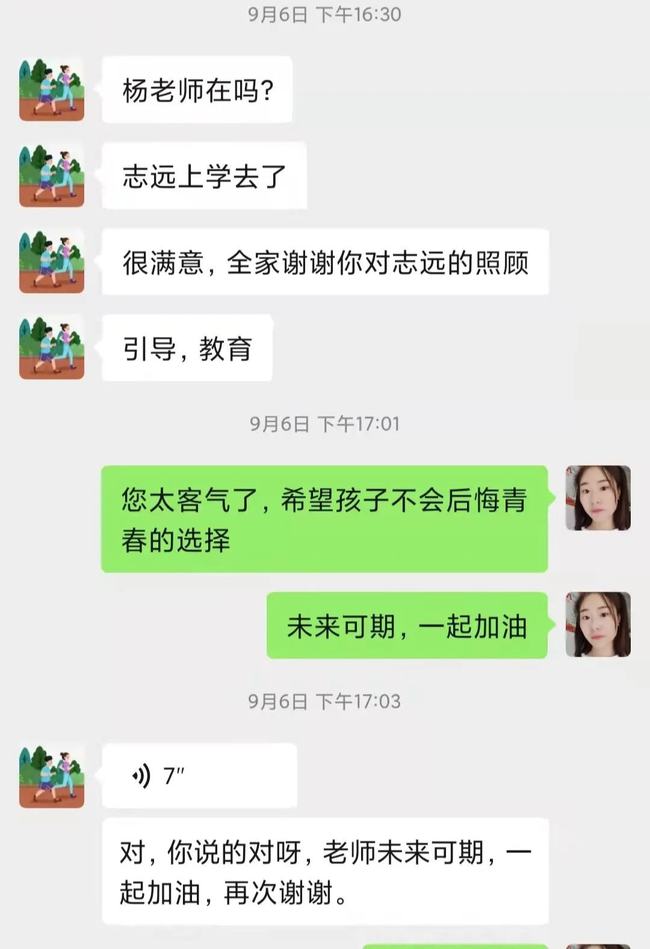 杨紫最新动态，励志之光引领成长之路