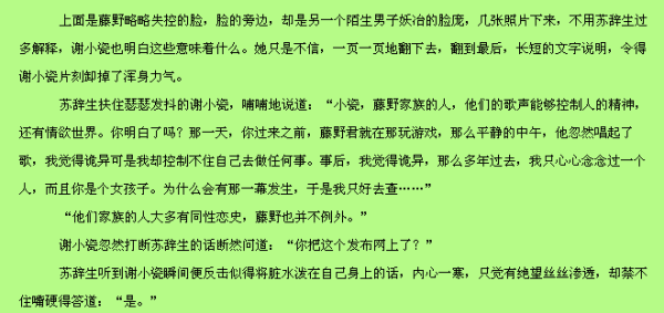 慕少凌阮白最新目录热议风暴，情感纠葛与故事走向引发热议！