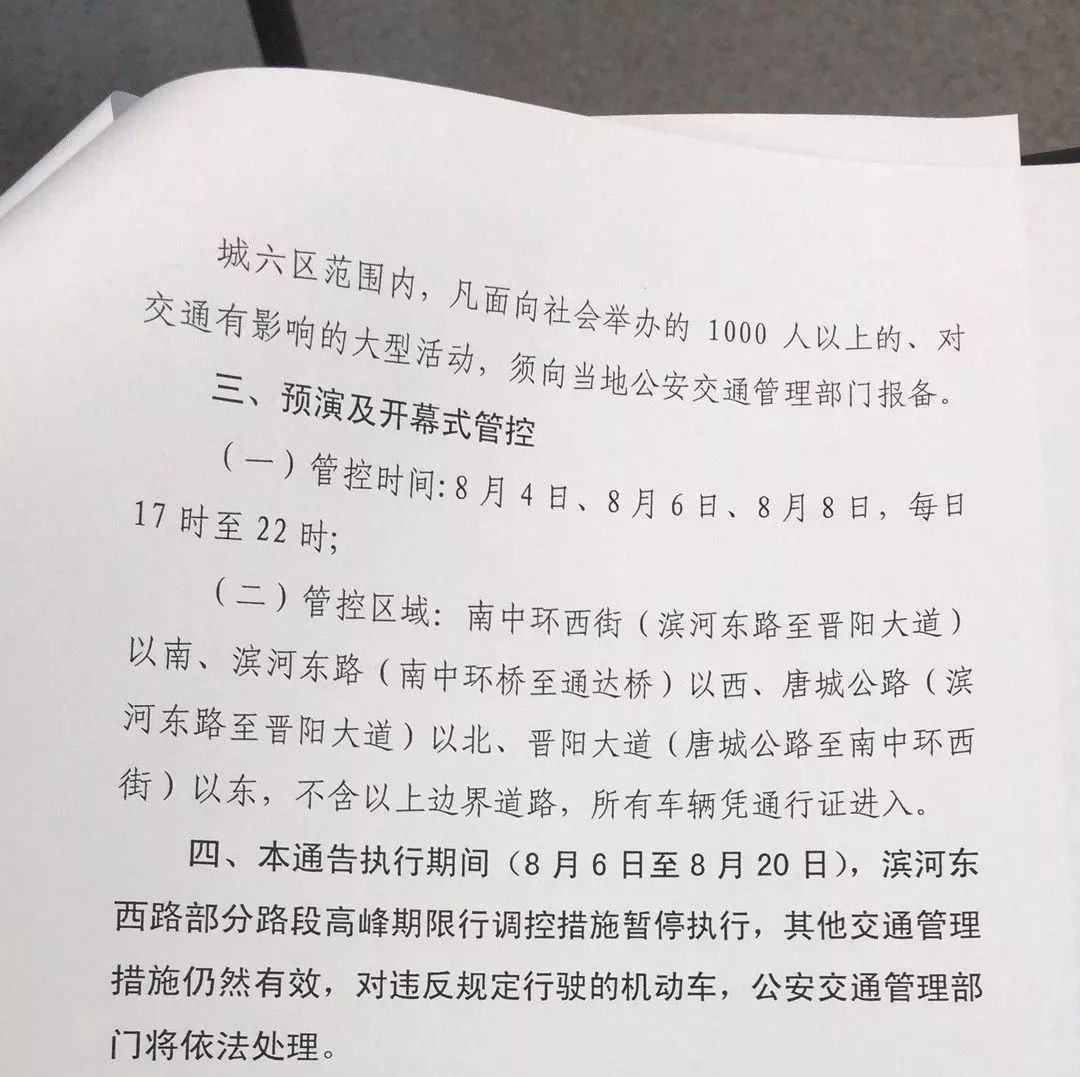 太原限行最新通知，变化中的学习旋律与自信成就之源