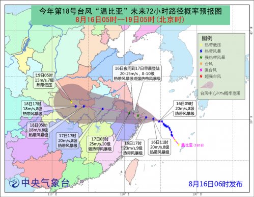 新台风路径实时更新，密切关注以保障安全