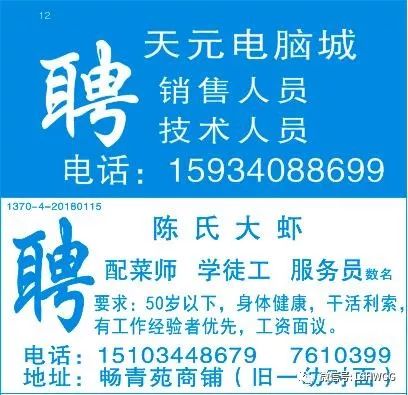 峨眉3099最新招聘信息,峨眉3099最新招聘信息