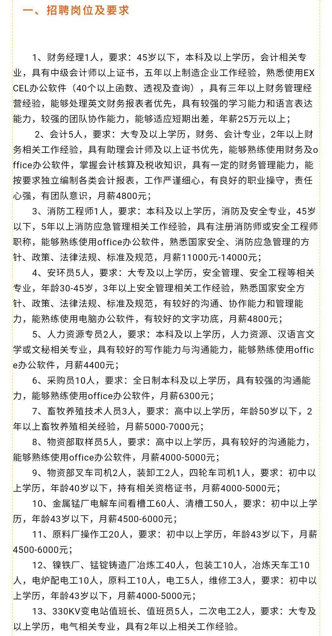 武安最新热门岗位招聘启事，等你来挑战！