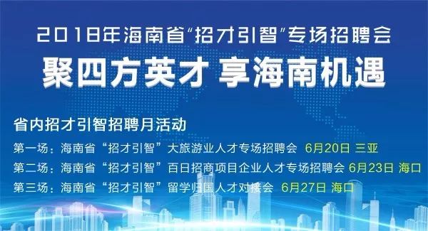 衡阳人才网最新招聘信息及其观点阐述