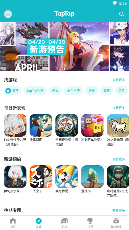 Taptap最新版，探索变化，成就梦想之旅