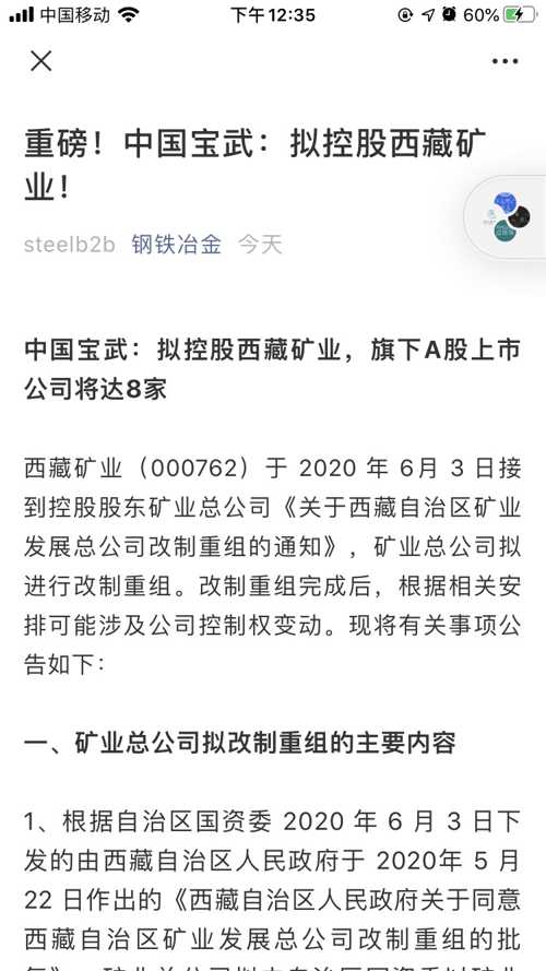 方大炭素最新动态，燃烧激情，追寻成就与自信之路