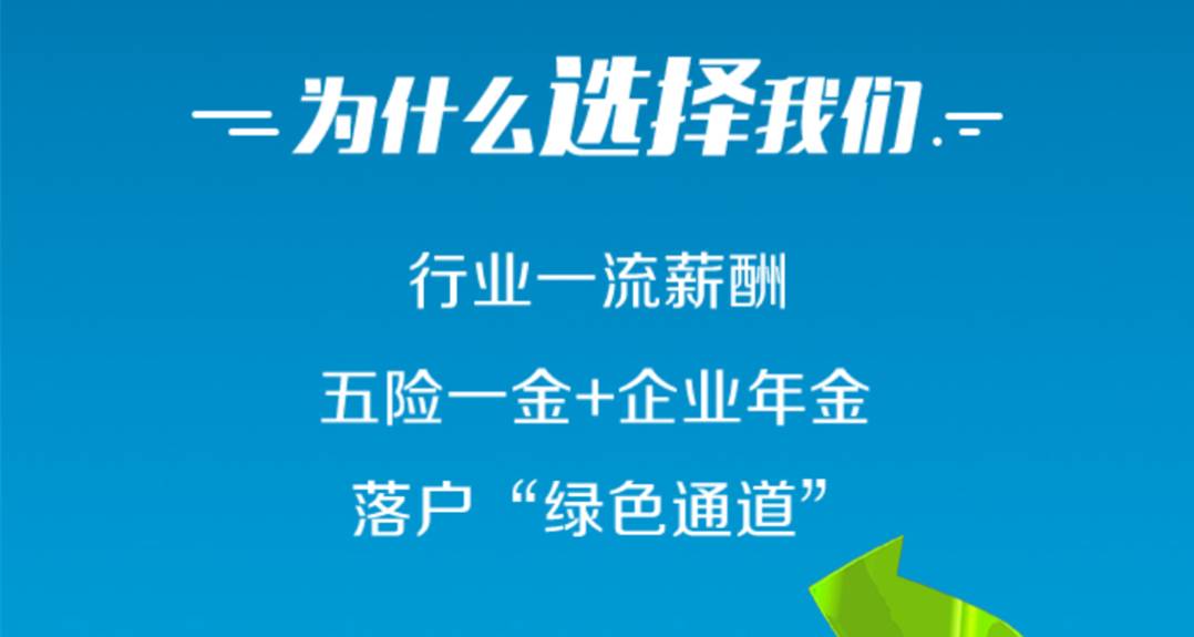 青白江招聘网最新招聘信息，人才汇聚的繁荣之地，求职招聘一站式平台