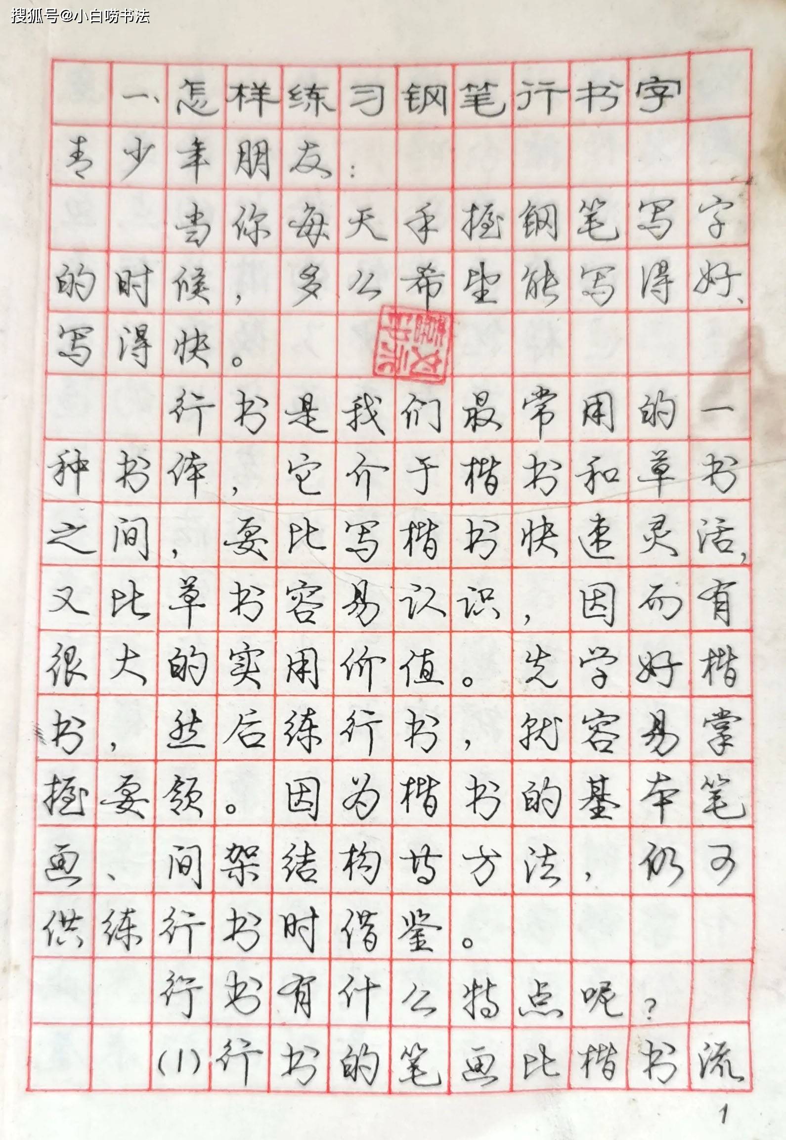 庞中华最新钢笔字帖，书写艺术的魅力传承与展示