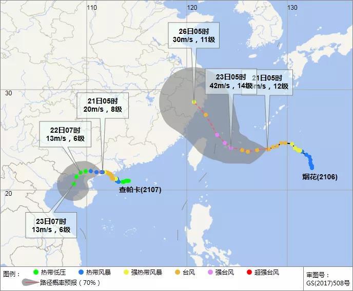 海南台风最新消息更新，实时动态关注台风进展