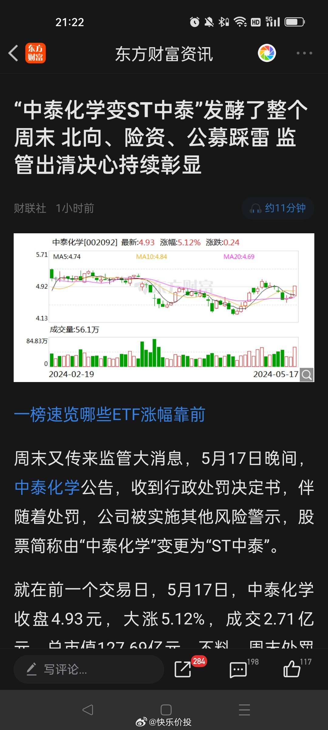 中泰化学引领行业新动向，开启未来新篇章，最新消息一览