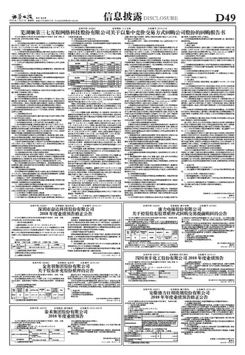 奋达科技最新动态更新，关注奋达科技最新消息