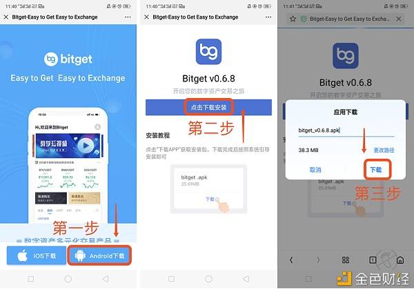 BitGet最新app下载，一站式数字货币交易与管理体验平台