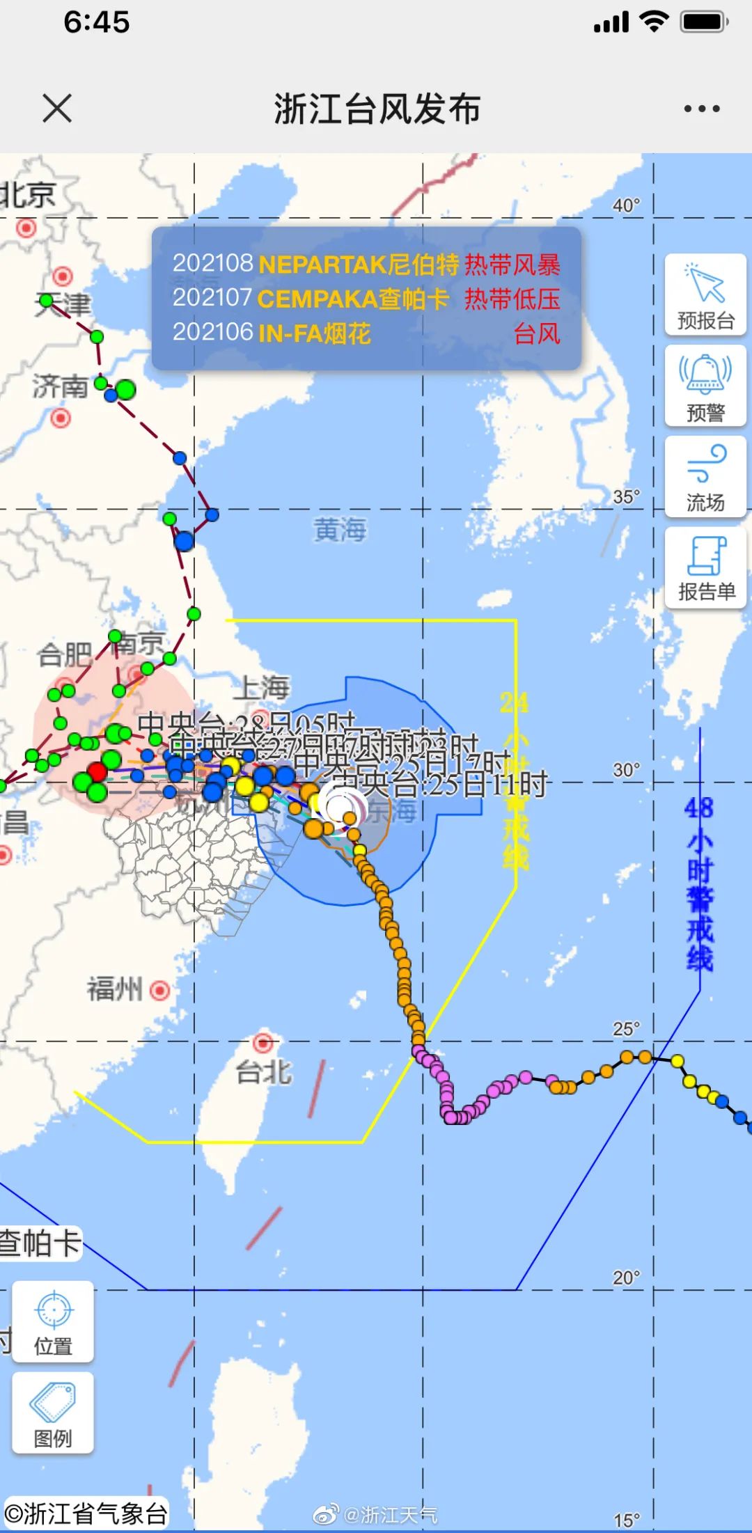 浙江最新台风消息及应对步骤指南