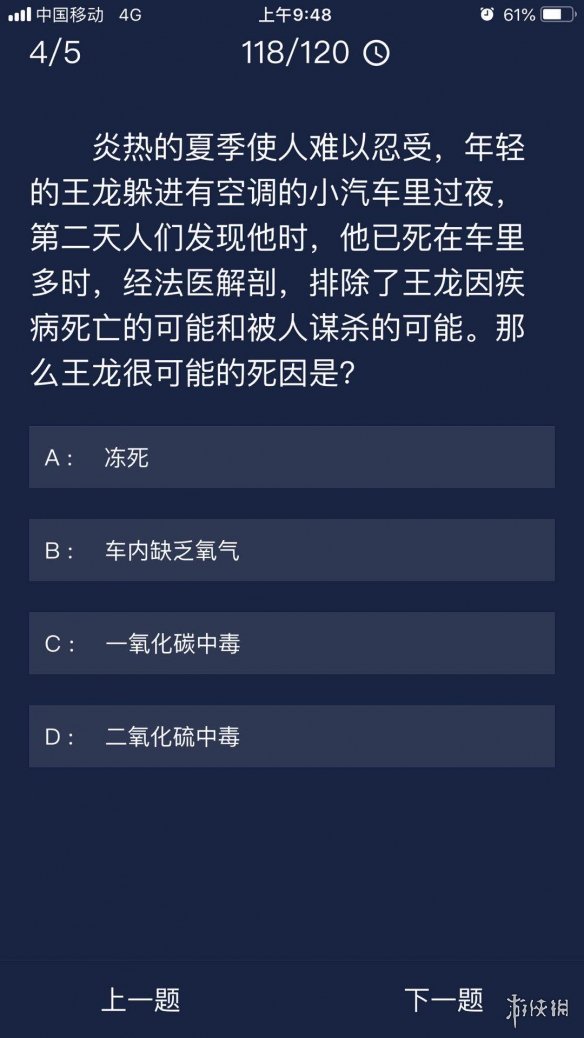 Crimaster行业大师答案最新揭秘，探寻行业真相之路