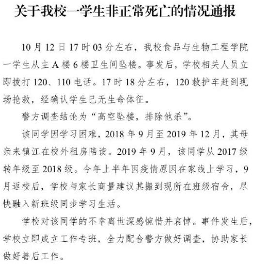 学生坠楼事件最新进展及小巷深处的秘密揭晓