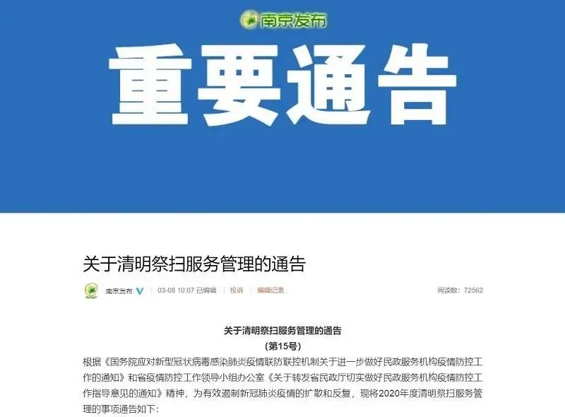 浙江疫情放假最新通知公告