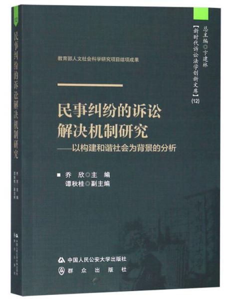 最新民事纠纷，全面理解、深度分析与妥善解决之道