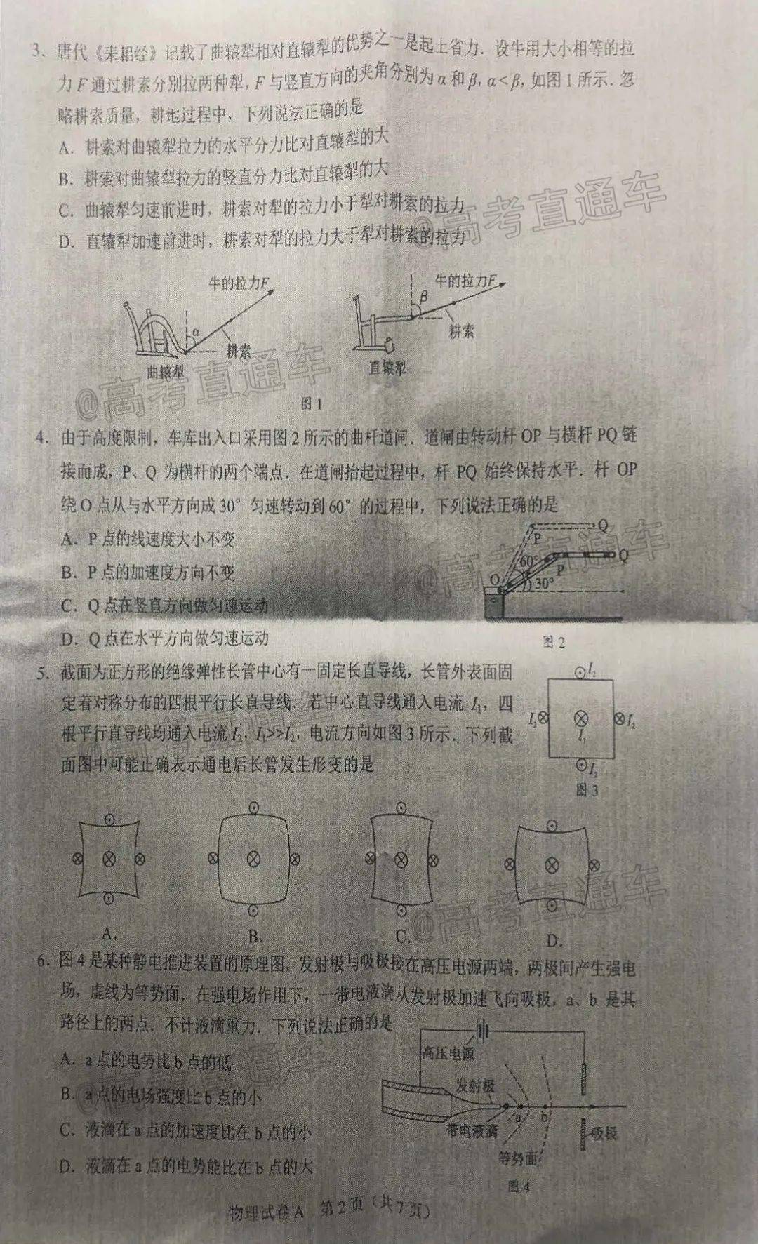 行业大师每日最新答案解析