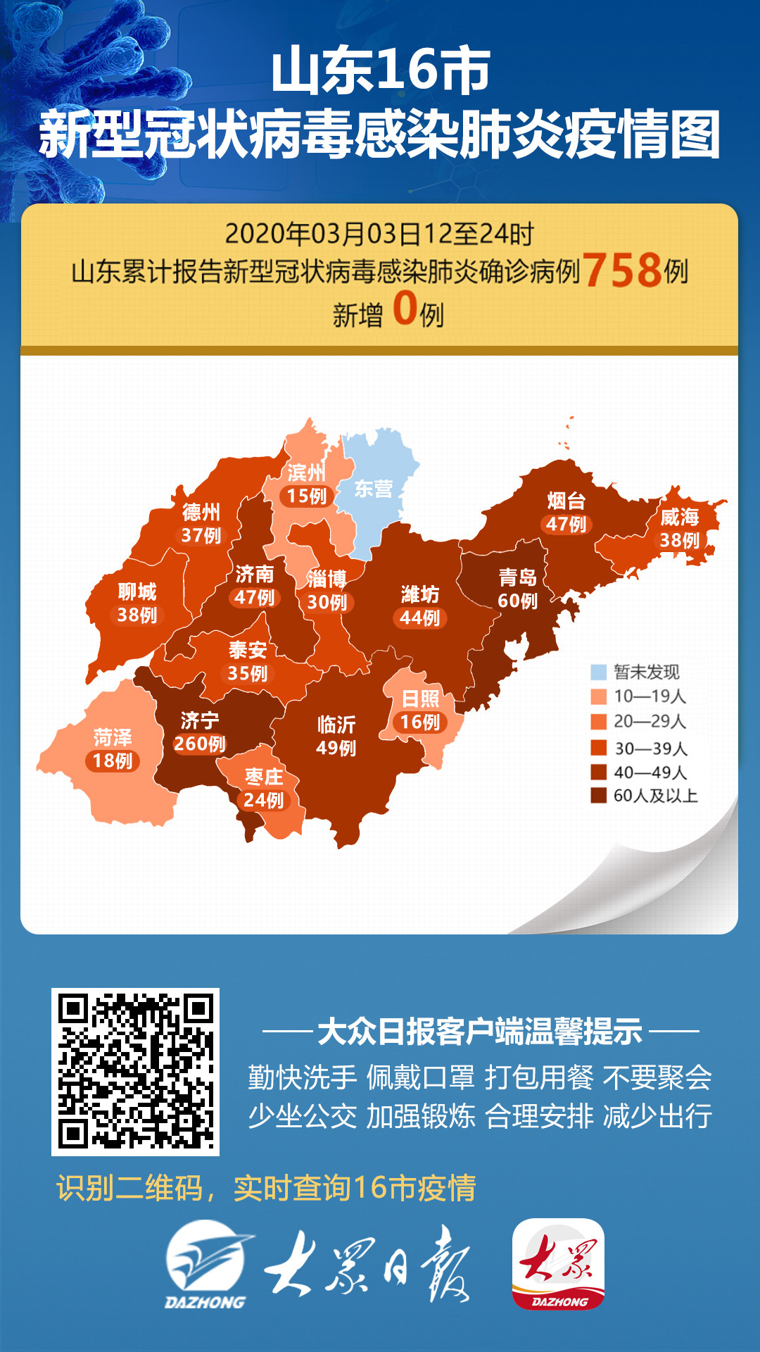 2025年1月19日 第28页