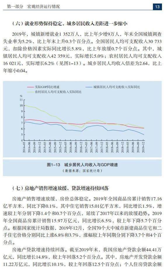 全国最新报告发布，揭示关键数据，预测未来趋势发展