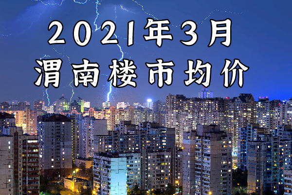 广汉最新房价动态，家的温暖与友情的深度篇章开启