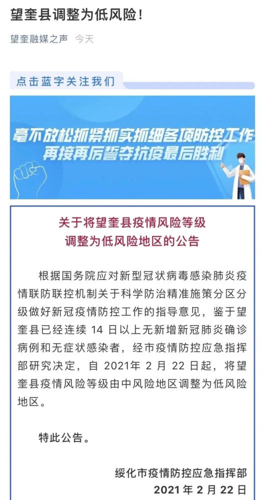 青海格尔木最新疫情通报，疫情动态及防控措施更新介绍