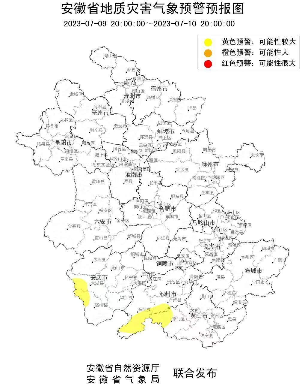 安徽省最新情势分析与论述