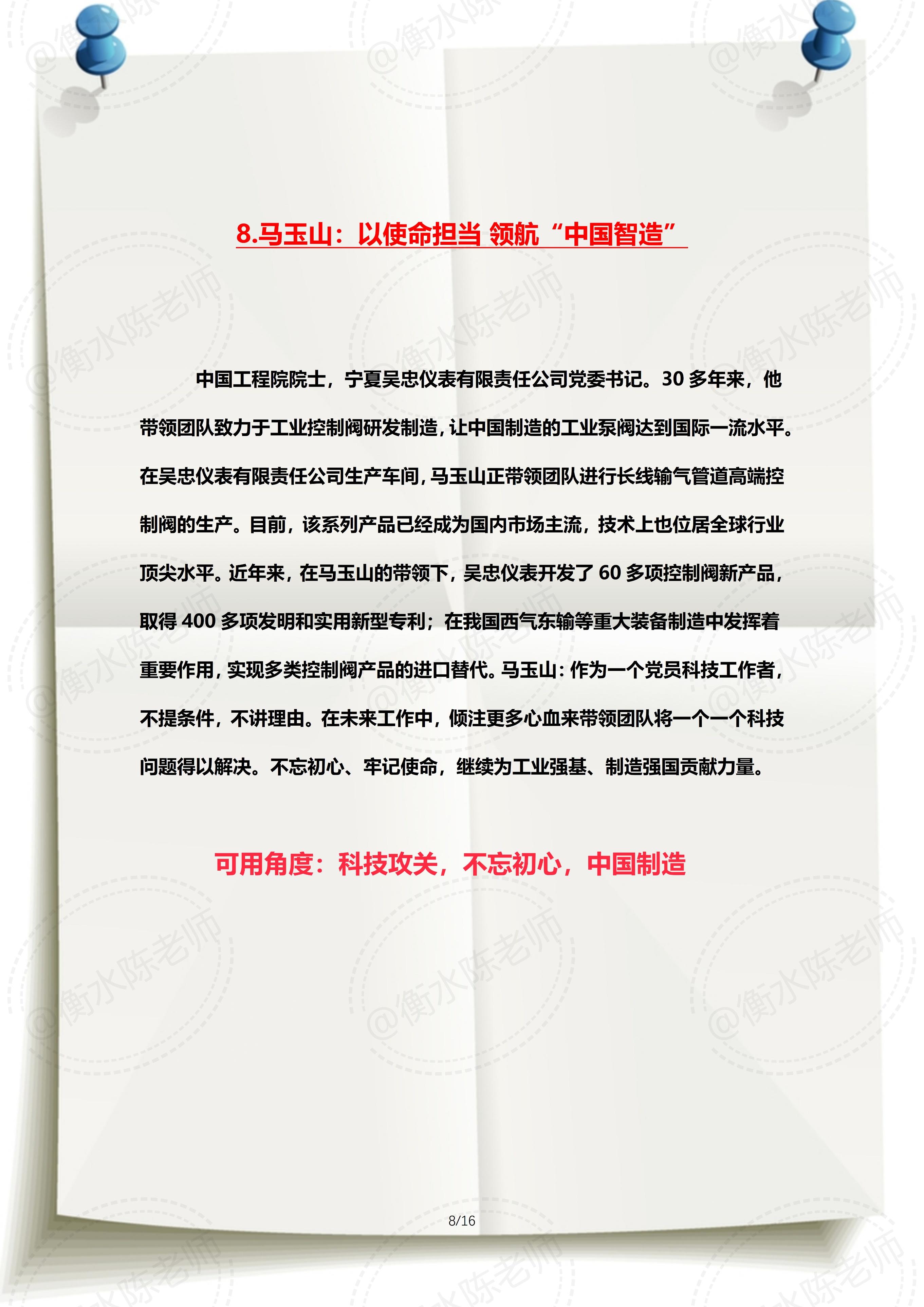 中考作文最新素材汇总