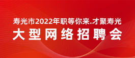 济南最新招聘信息更新，济南求职招聘动态速递